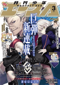 Fate/Grand Order: Epic of Remnant - 亜種特異点I 悪性隔絶魔境 新宿 新宿幻霊事件