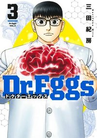 Dr.Eggs ドクターエッグス