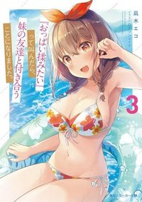 『おっぱい揉みたい』って叫んだら、妹の友達と付き合うことになりました。