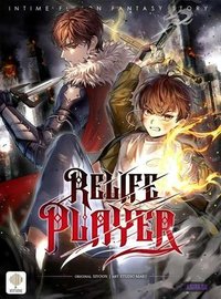 RELIFE PLAYER ~不死身の狂戦士の回帰~