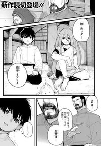 森の娘エッダ