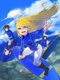 空騎士団と救国の少女～空を飛ぶ少女アイリスの物語～