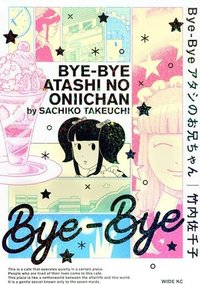 Bye-Bye アタシのお兄ちゃん