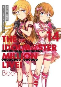 アイドルマスター ミリオンライブ！ BLOOMING CLOVER