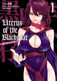 Uterus of the Blackgoat 黒山羊の仔袋