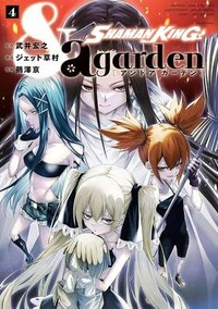 ＳＨＡＭＡＮ　ＫＩＮＧ　＆ａ　ｇａｒｄｅｎ